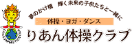 京都で素敵な体験＆質の高い体操保育といえば「りあん体操教室」
